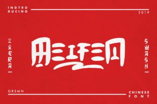 Meifen Display Font for Handmade Crafts